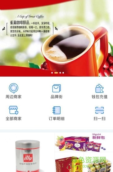 國數(shù)鏈商圈 v4.4.4.1 最新版 1