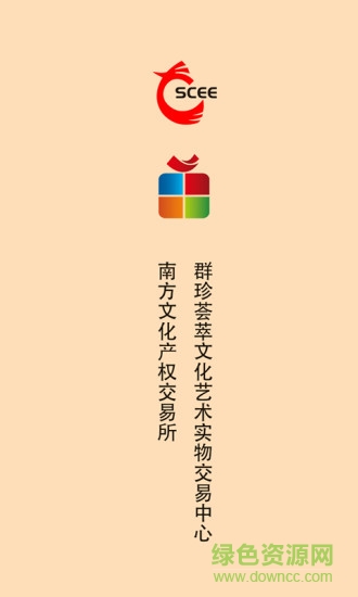 群珍薈萃手機版 v2.0 安卓版 2