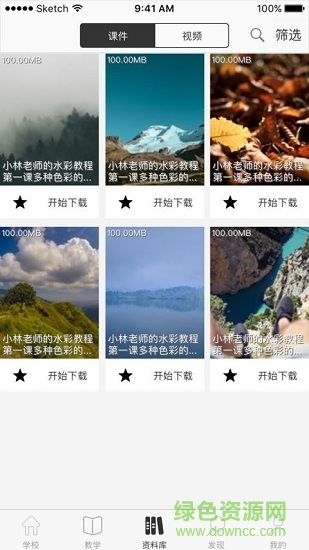 極地美術學校 v2.6.1 安卓版 1