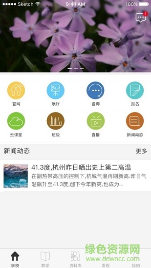 極地美術app