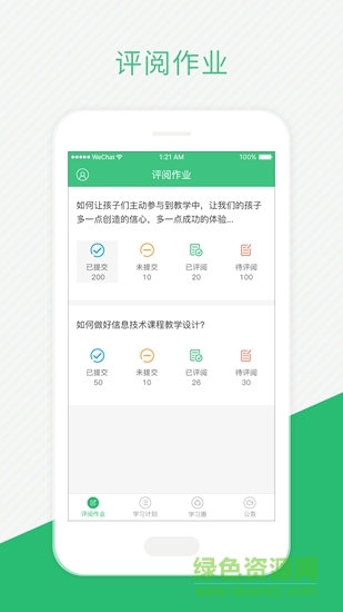 伴培書童最新版 v2.6.1 安卓官方版 0