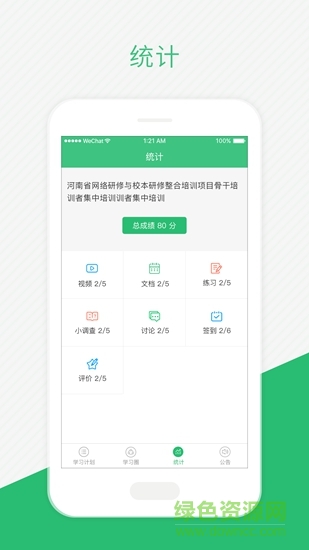伴培書童最新版 v2.6.1 安卓官方版 1
