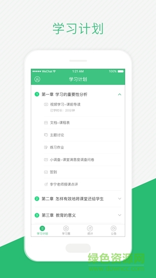 伴培書童最新版 v2.6.1 安卓官方版 2