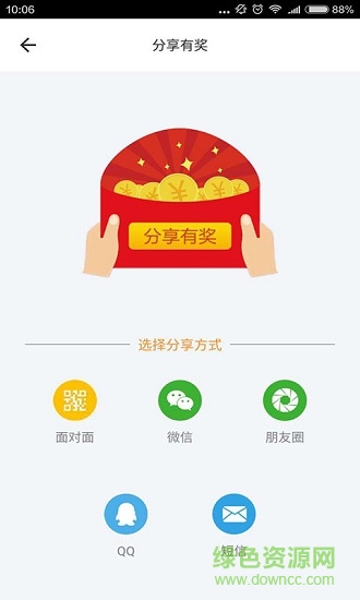 六六必達(dá)客戶端(跑腿服務(wù)) v1.7.3 安卓版 0