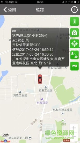 安車(chē)保 v17050401 安卓版 1