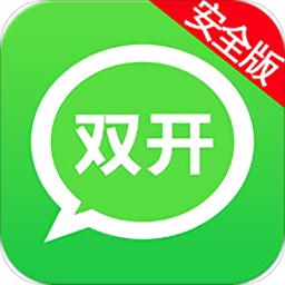 微信雙開2穩(wěn)定版