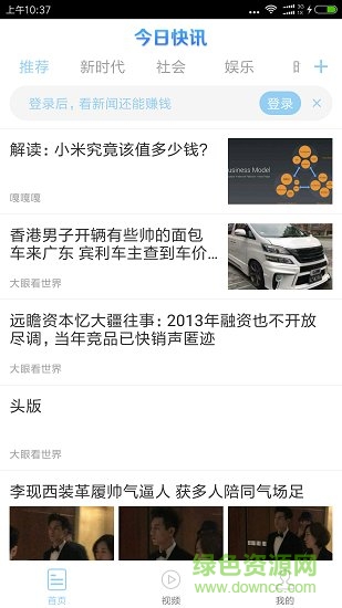 今日快訊app