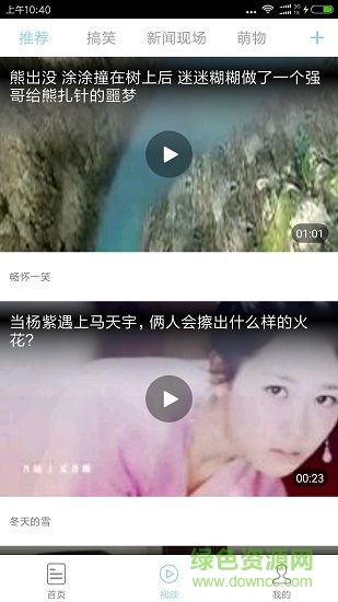今日快訊手機(jī)版 v1.0.9 安卓官方版 0