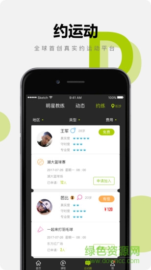 聚動圈3