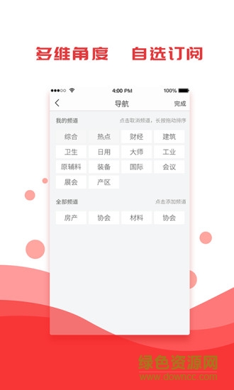 陶瓷快訊手機(jī)版