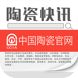 陶瓷快訊app