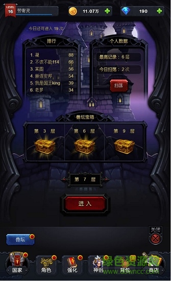 冰火之劍果盤版