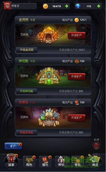 冰火之劍果盤手游 v1.0.1 安卓版 2