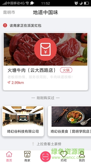 地道中國味 v1.0.4 安卓版 2