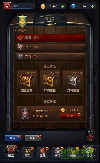 冰火之劍果盤手游 v1.0.1 安卓版 1