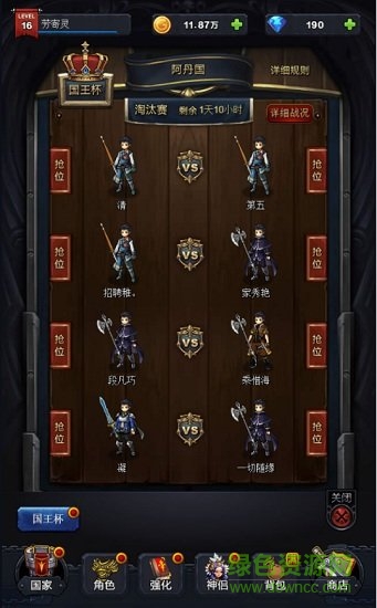 冰火之劍果盤手游 v1.0.1 安卓版 0