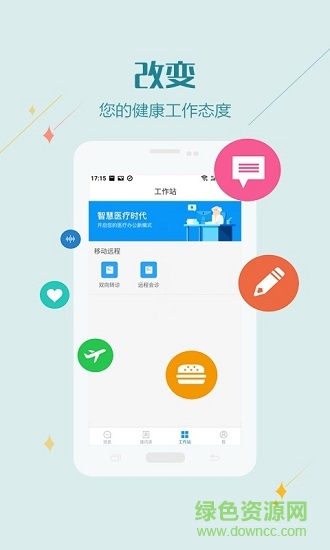 冀兒醫(yī)聯(lián)體安卓版下載