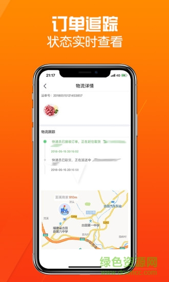 麥購(gòu)超市 v1.0.0 安卓版 2