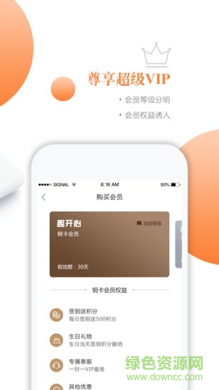 趣開心網(wǎng)絡(luò)平臺(tái) v1.0 安卓版 0