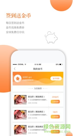 趣開心網(wǎng)絡(luò)平臺(tái) v1.0 安卓版 1