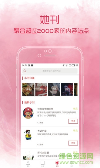 她刊app