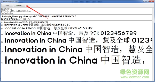 AiDeep字體 AiDeep字體免費版