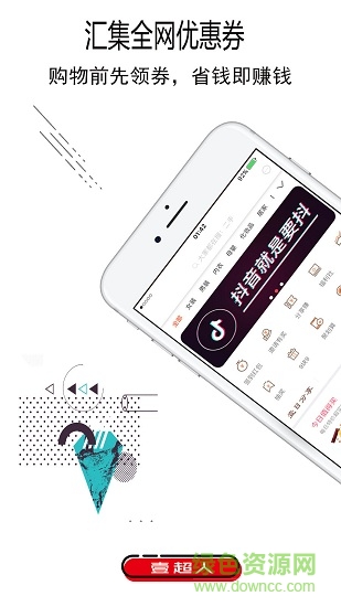 壹超人手機(jī)版 v1.1.81 安卓新版 0