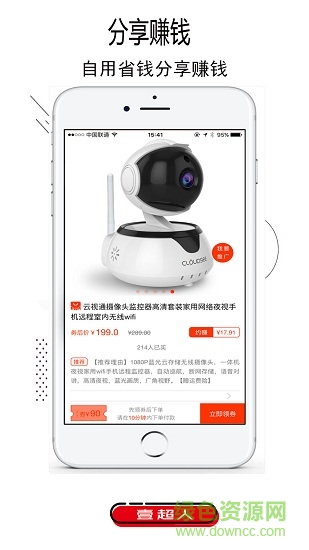 壹超人手機(jī)版