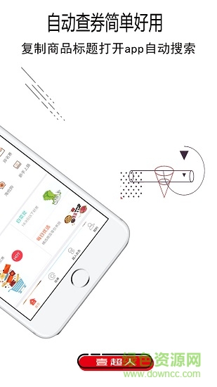 壹超人手機(jī)版 v1.1.81 安卓新版 2