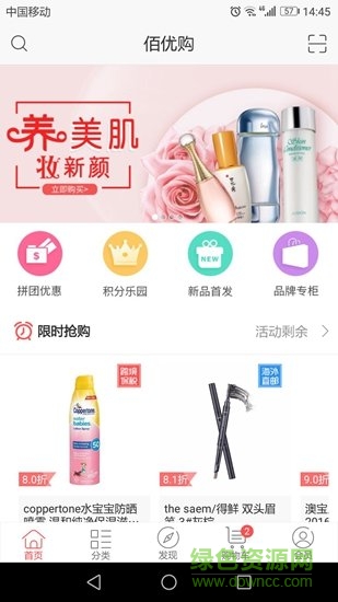 佰優(yōu)購安卓版 佰優(yōu)購app