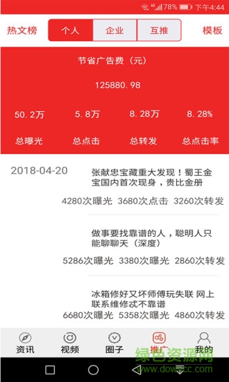 千城快訊app