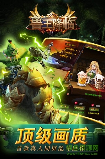 獸王降臨修改版 v2.0.0 安卓無限金幣版 3