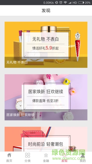 合意購手機(jī)版 v2.0.3 安卓版 1