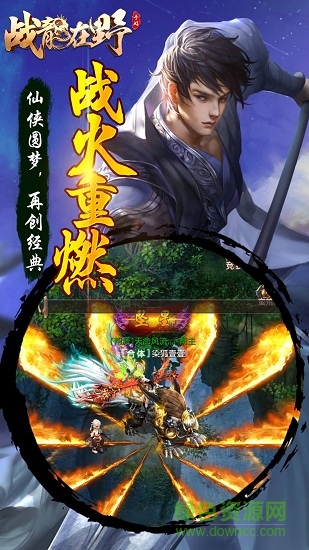 戰(zhàn)龍在野手游官方版 v1.0.0 安卓版 2