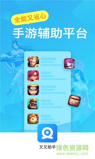 叉叉助手免root版正式版 v4.4.1 安卓激活版 0