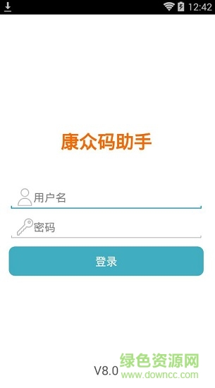 康眾掃碼助手