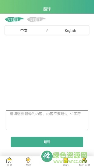 e購青島軟件 v1.4.1 安卓版 1
