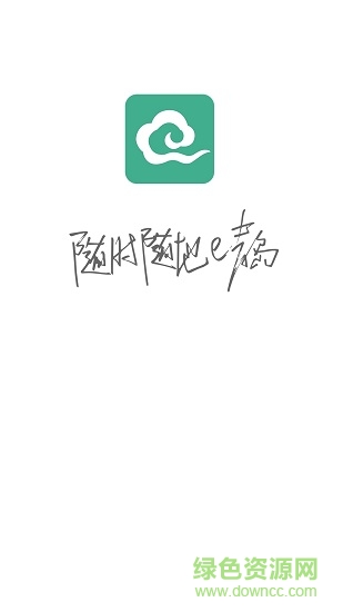 e購青島軟件