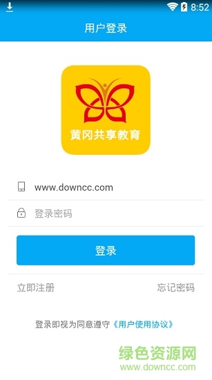黃岡共享教育 v0.0.14 安卓版 0