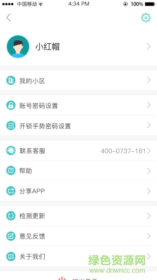 安之盾1