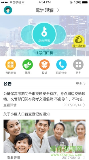 安之盾2