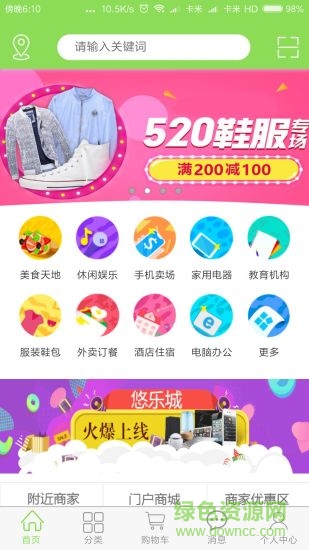 悠樂(lè)城 悠樂(lè)城app