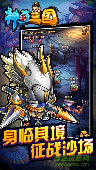 神奇三國h5在線玩 v8.7.2 安卓版 0