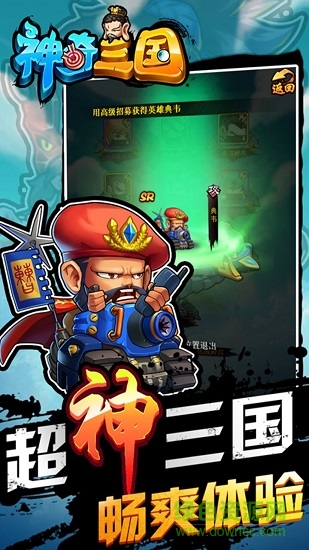 神奇三國h5在線玩 v8.7.2 安卓版 1