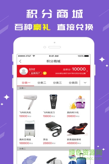 好材網app