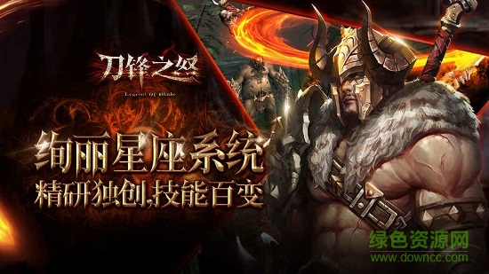 盛大手游刀鋒之怒 v1.0.23 安卓版 0