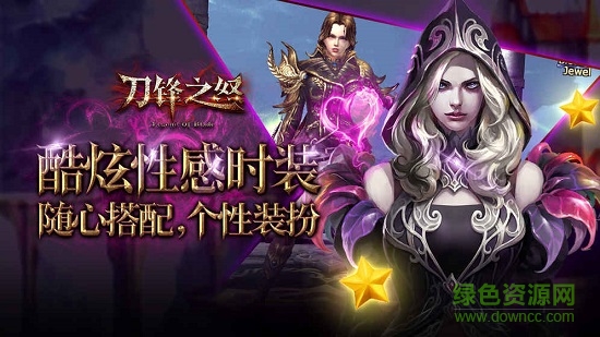 盛大手游刀鋒之怒 v1.0.23 安卓版 2
