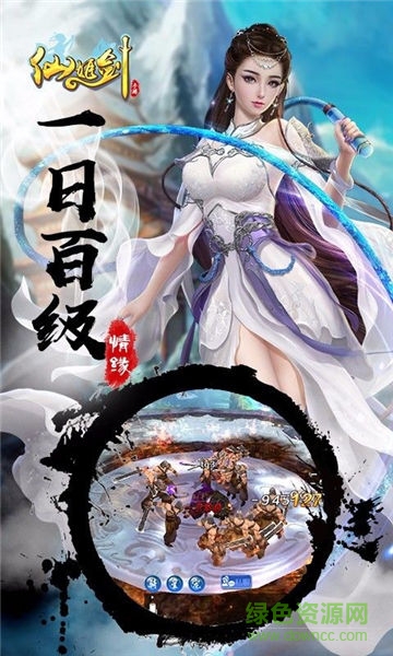 仙姬劍游戲飛升版 仙姬劍飛升版