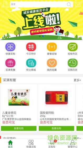 廣東誠(chéng)實(shí)健康app