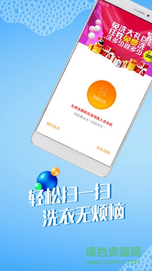 小有洗衣機(jī) v1.0.1.100 安卓版 1